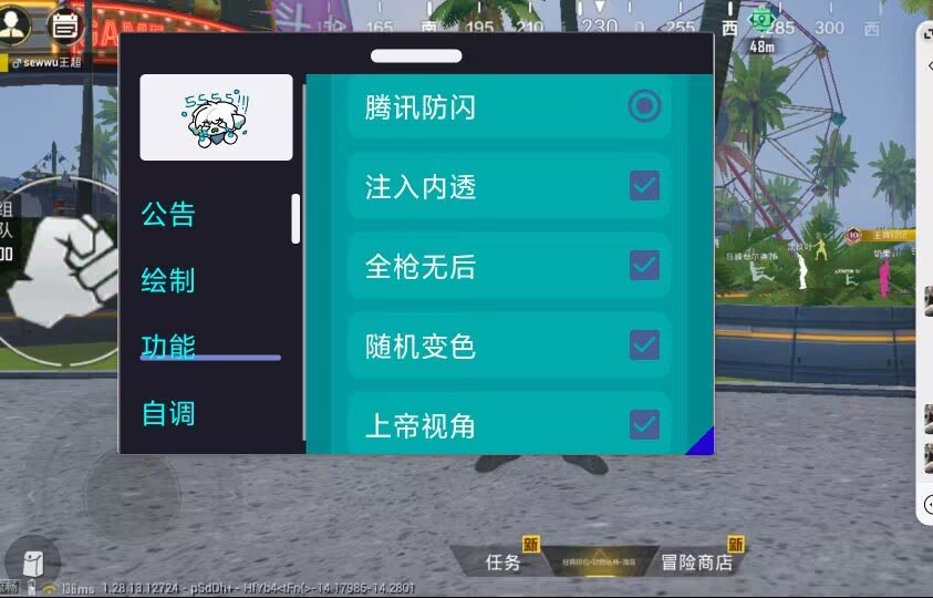 和平精英腾讯模拟器辅助【ACE变态版】